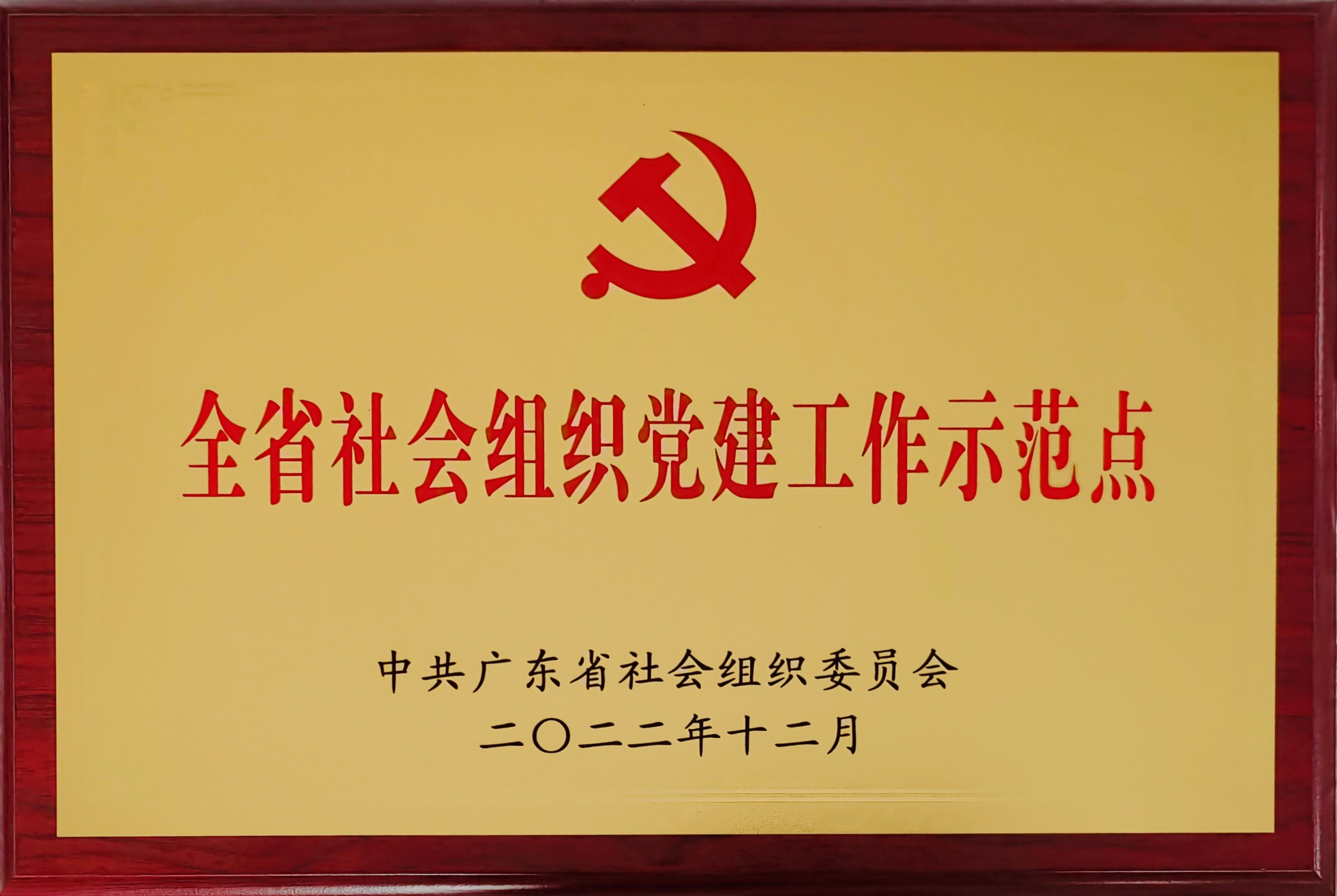 牌匾照.jpg